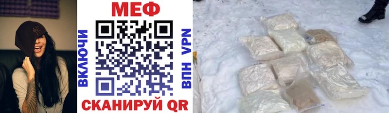 МЕФ мука купить закладку Малоярославец
