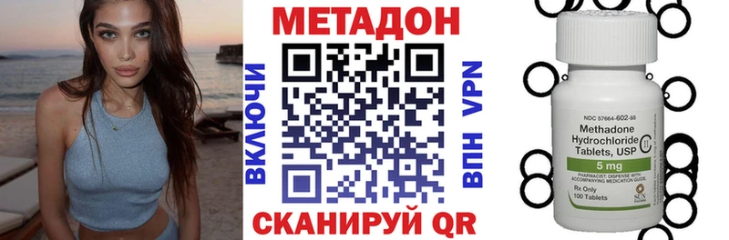 Метадон methadone Малоярославец